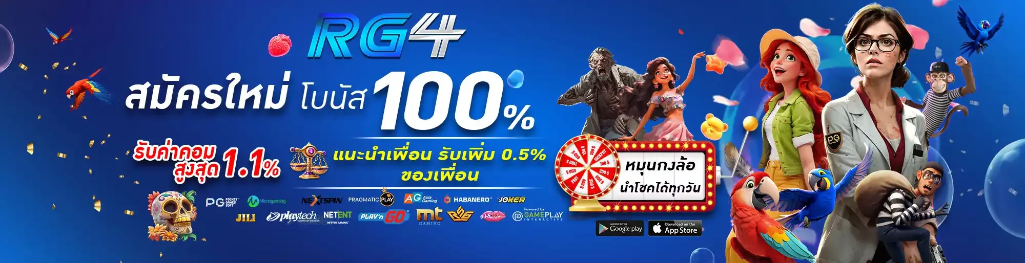rg4th เครดิตฟรี